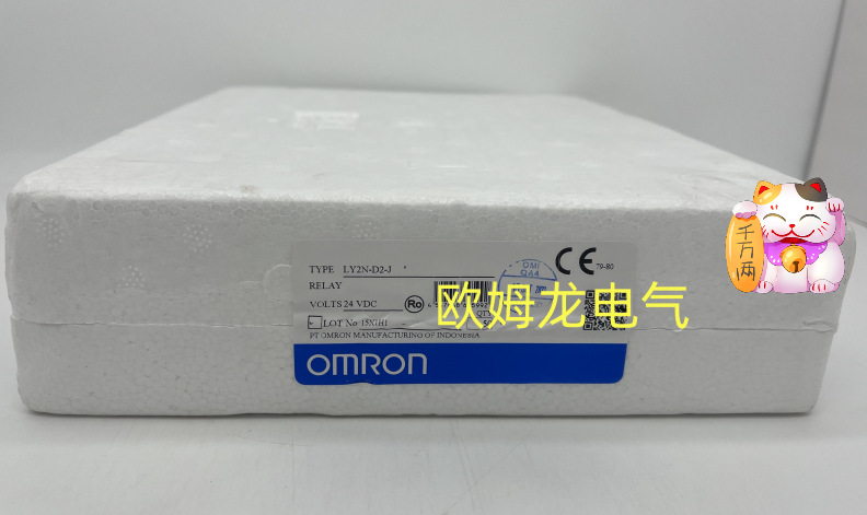 LY2N-D2-J DC24 中间继电器 欧姆龙 原装正品 未拆封OMRON