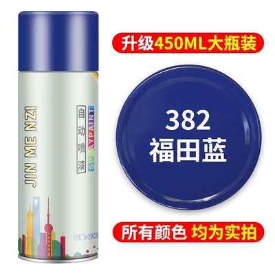 Avtomobil boya qələmləri | Hand-Operated Self-Spray Paint Car Metal - futian-blueextra-volume-quick-dryinganti-rust-and-anti-corrosionstrong-adhesion