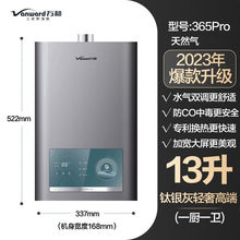 万和恒温燃气热水器电家用洗澡天然气煤气液化气12升13L旗舰店365