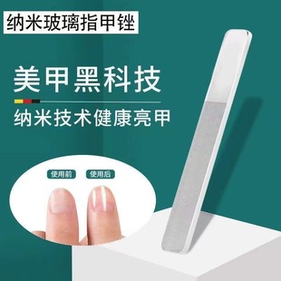 Nano glass nail file grinding strip durable shaping nail rubbing strip baby nail grinding sand strip nail polishing strip