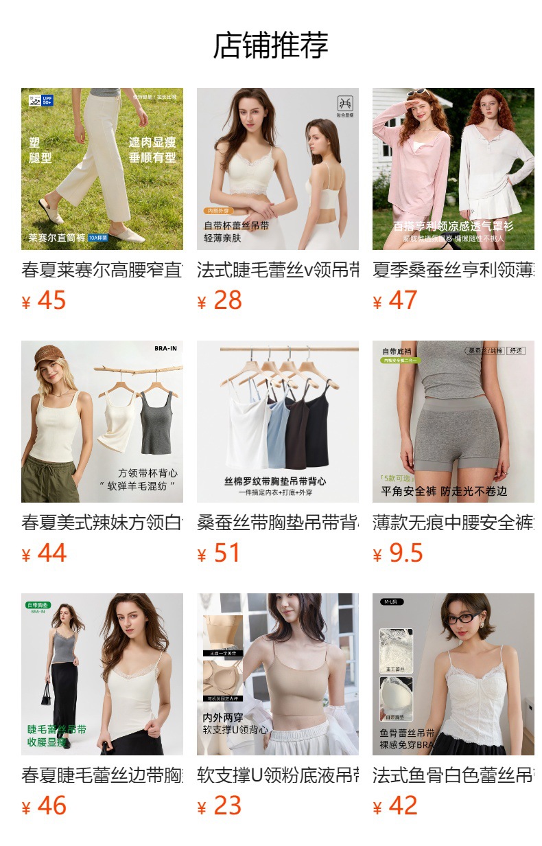 预览状态下无法点击,发布后,可点击跳转到对应的商品页面
