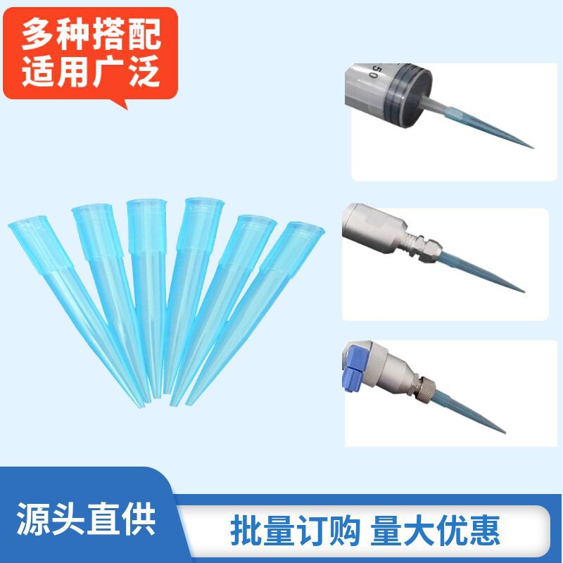 2600毫升 蓝色尖嘴 点胶嘴 TFT-25点胶阀  硅胶点胶机 塑料点胶针