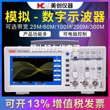 美创数字示波器 模拟示波器手持便携带100M 200M双通汽车示波器