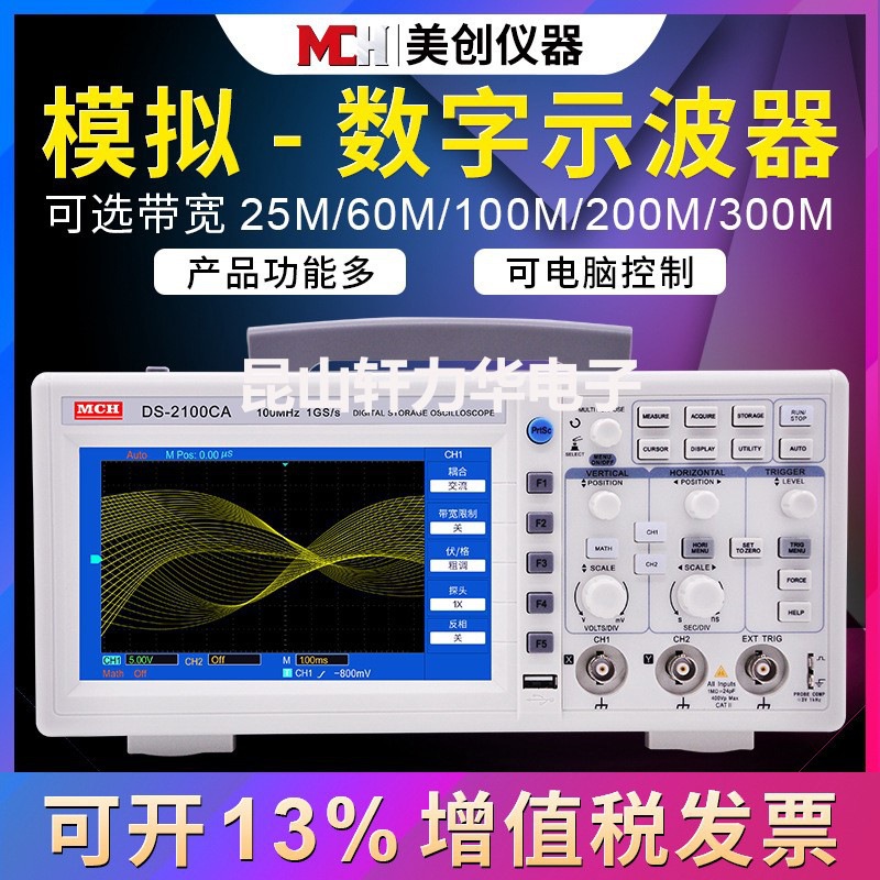 美创数字示波器 模拟示波器手持便携带100M 200M双通汽车示波器