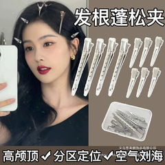 毛根ふわふわアーティファクトシームレスヘアピン前髪カモノハシ金属クリップメイクアップスタイリングクリップ帽子女性のヘアピン