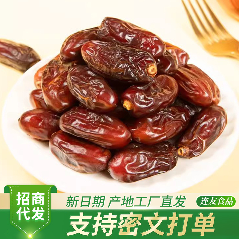黑椰枣伊朗沙特干批发500g休闲零食大颗黑枣香一级品质黑金枣子