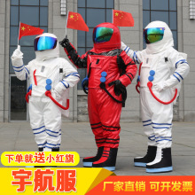 宇航员太空服成人仿真宇航服卡通人偶服装儿童航天服cos定制服装