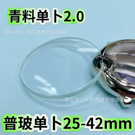 表面;表及配件加工;其他表配件