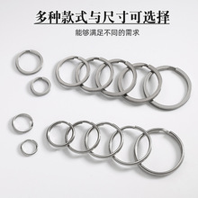 不锈钢防丢钥匙圈环扁圈圆形简易DIY大中小圈汽车钥匙扣配件批发