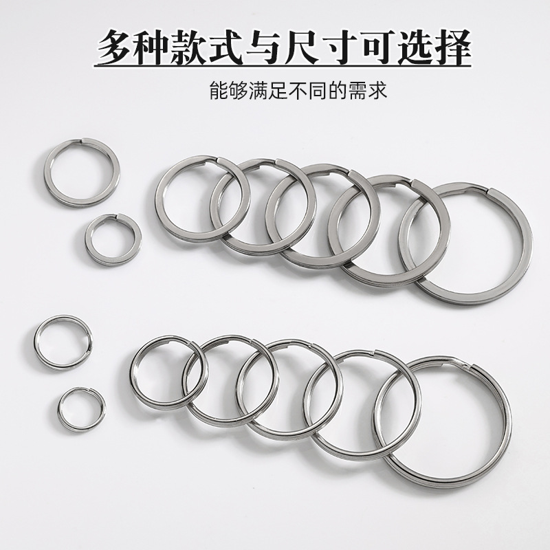 不锈钢防丢钥匙圈环扁圈圆形简易DIY大中小圈汽车钥匙扣配件批发