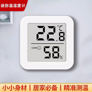 Ll Temperature and Humidity Meter Indoor Household High-Precision Digital Intelligent Digital Display Wall-Mounted Baby Room Dry and Wet Temperature
