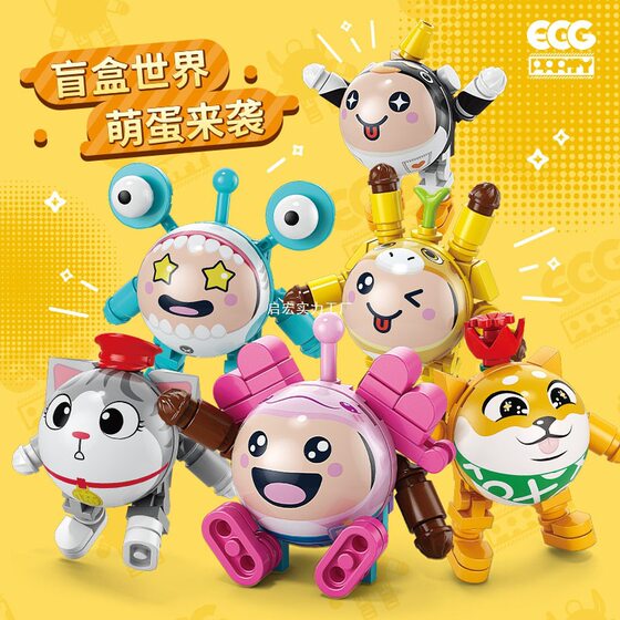 Internet Celebrity Cute Egg Building Block Blind Box New Internet Celebrity Toy Kindergarten Boy and Girl Birthday Gift Primary School Student Reward