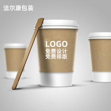 厂家一次性纸杯定做印刷LOGO纸杯子定制咖啡奶茶杯订做广告纸杯
