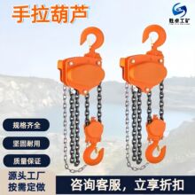 圆形手拉葫芦 1t2t3t5t10吨手动链条葫芦吊链 HSZ圆型手拉葫芦