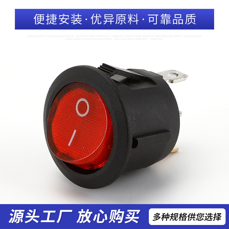 圆形黑色带红灯电源开关船型开关 椭圆三脚16A125/250VAC翘板开关