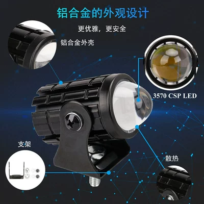 Dual-Color Waterproof Small Cannon Electric | Motorcycle headlights, headlights