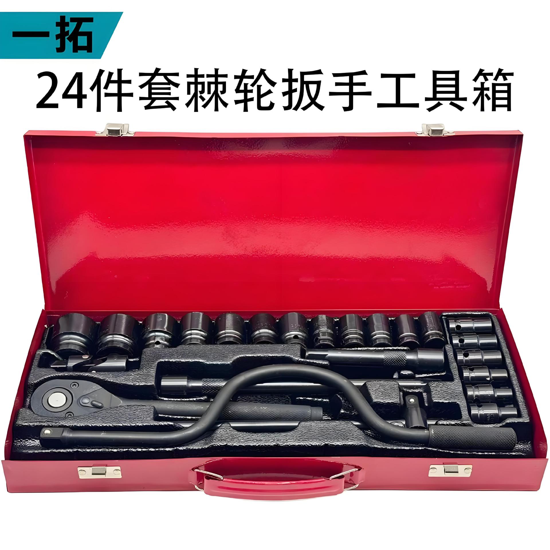 Conjunto transfronterizo de 24 piezas de caja de hierro Roja y negra sacudida barra F manga de arco curvo conjunto de reparación de automóviles conjunto de fábrica de reparación de automóviles image 4