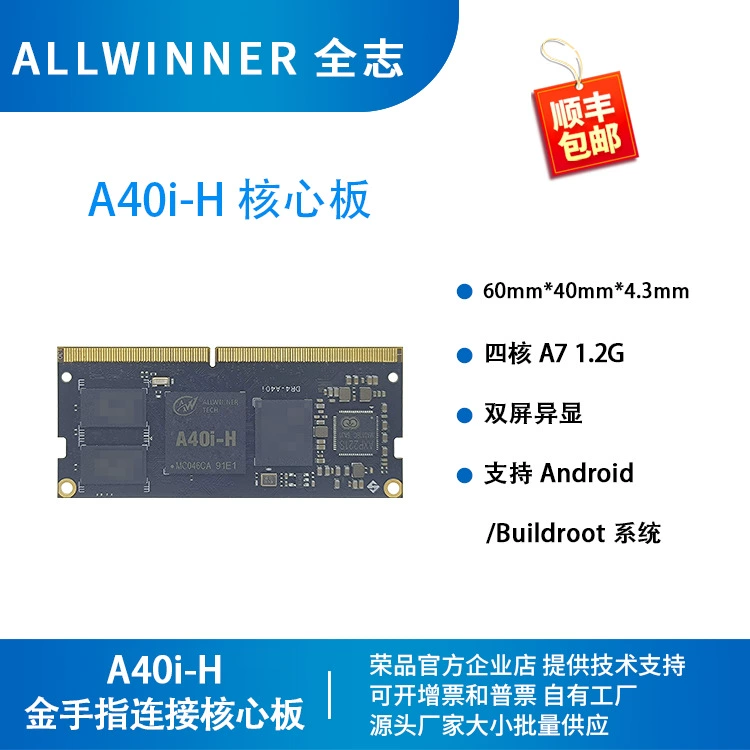 Allwinner A40i материнская плата A40i плата разработки промышленного класса allwinnertech Rongpin DR4-A40i