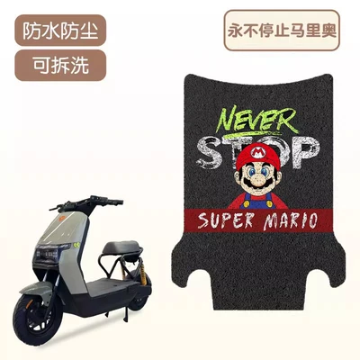 Suitable for Yadi Magic Cube Foot Pads and Seat Covers, New National Standard Electric Vehicle Waterproof Foot Pads, Waterproof Anti-Slip Foot Pads Modification (Electric vehicle foot mat) - mario-high-quality-silk-circle-waterproof-and-dustproof