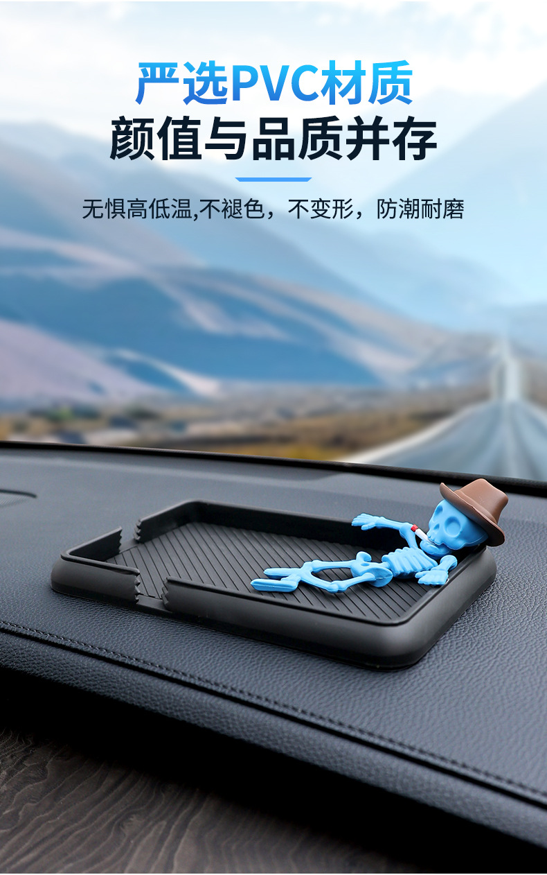 Cross-Border Exclusive Supply of Skull-Shaped Anti-Slip Mat, Dual-Purpose Gps Navigator Holder, Super Strong Anti-Slip Mat for Car Use
