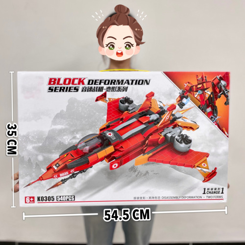 Compatible with Lego building blocks, car models, small particle assembled building blocks, warships, aircraft, institutional gifts, toy gift boxes