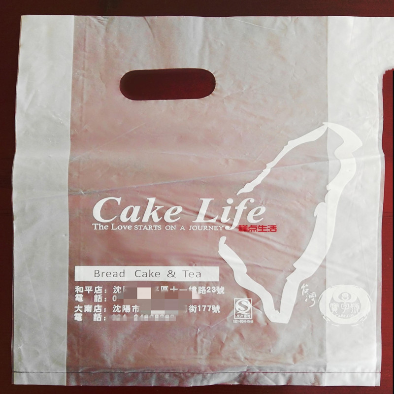 【厂家制作】烘焙坊扣手袋食品袋塑料袋塑料包装袋扣手袋印刷logo