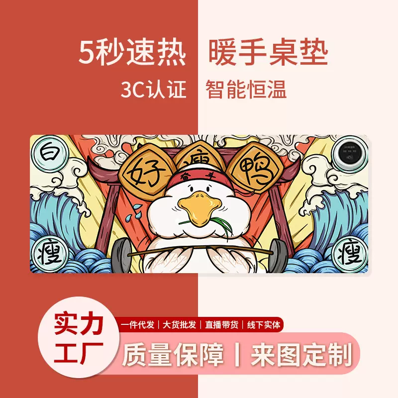 茗奥暖桌垫超大加热鼠标垫办公室电脑桌面学生宿舍防水暖手桌垫