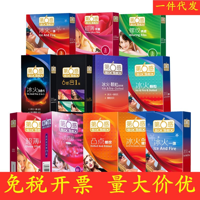 Sixth Sense Condoms Ultra-Thin Ice Fire Textured Particles Physical Delay Hyaluronic Acid Condoms Adult Products Wholesale