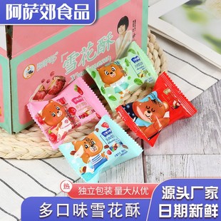 ���Ƽӹ�ѩ���� �k�������eС��ʳ�S�ҹ��� ����ɶ��� ţ܈����