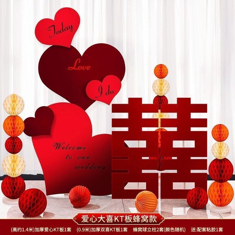 婚房布置装饰立体爱心kt板结婚立柱客厅落地喜字摆件大全套用品|undefined