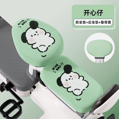 Pads Special Electric Vehicle Foot, Motorcycle cushion - mesh-breathable-model-kaixinzi-front-seat-rear-seat-backrest-cover