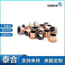 SF-1翻边法兰无油轴承复合轴承 薄壁衬套 聚四氟乙烯低碳钢镀铜套