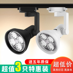 LED トラックライトスポットライト 35w40w 商業衣料品店展示ホール天井 COB スポットライト北欧スポットライトレールライト
