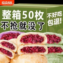 鲜花饼云南特产零食早餐糕点小吃食品面包休闲玫瑰花饼好吃回购