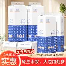 12提挂式抽纸抽取式悬挂卫生纸家用厕纸擦手纸平板卫生纸巾