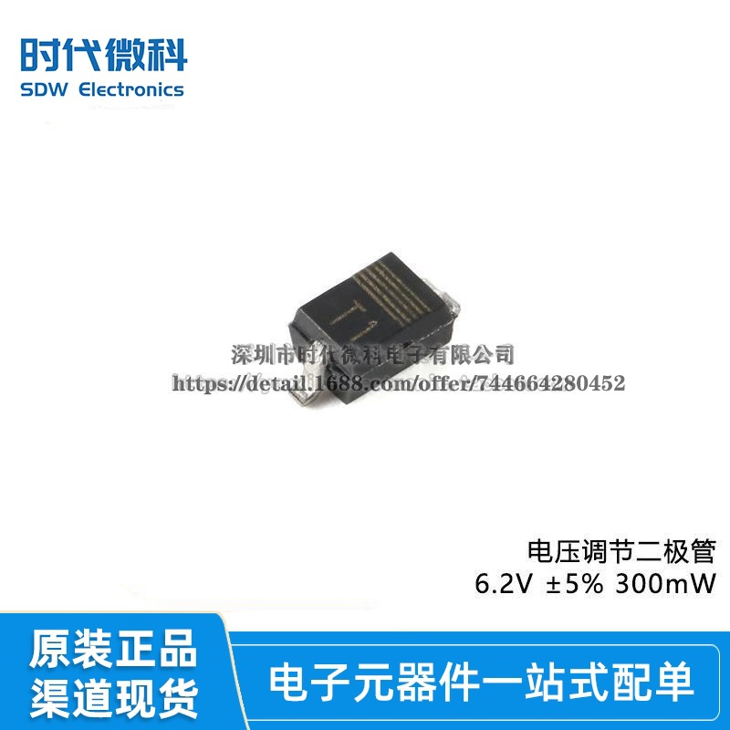 原装 BZX384-C6V2,115 SOD-323 电压调节二极管