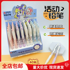 包郵便奥徳美シャープペン40本0.5/0.7mm学生押し鉛筆絵画活動鉛筆卸売り
