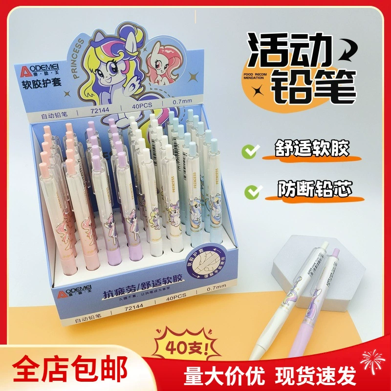 Бесплатная доставка автоматический карандаш Odimei 40 шт 0.5/0.7 мм студент нажимает на карандаш для рисования деятельности карандаши оптом