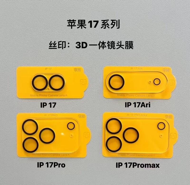 适用苹果17Pro镜头膜iPhone17air防爆镜头膜17promax一体镜头膜AR|undefined