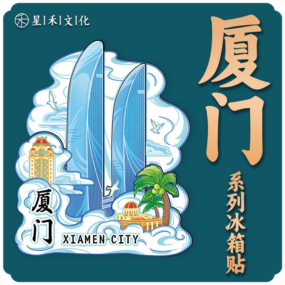 Creative three dimensional souvenir