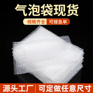 Shockproof and Drop-Proof Packaging Transparent Bubble Bag New Material Large Bubble Bag Express Foam Bubble Bag Small Batch