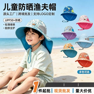 跨境儿童防晒帽定制logo宝宝夏季户外护颈大帽檐遮阳渔夫帽UPF50+