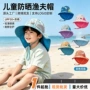 儿童夏季大帽檐定制防晒帽