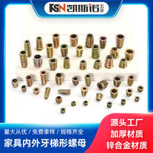 供应M4 M5M6M8锌合金内外牙预埋螺母家具彩锌螺丝预埋件螺丝螺母