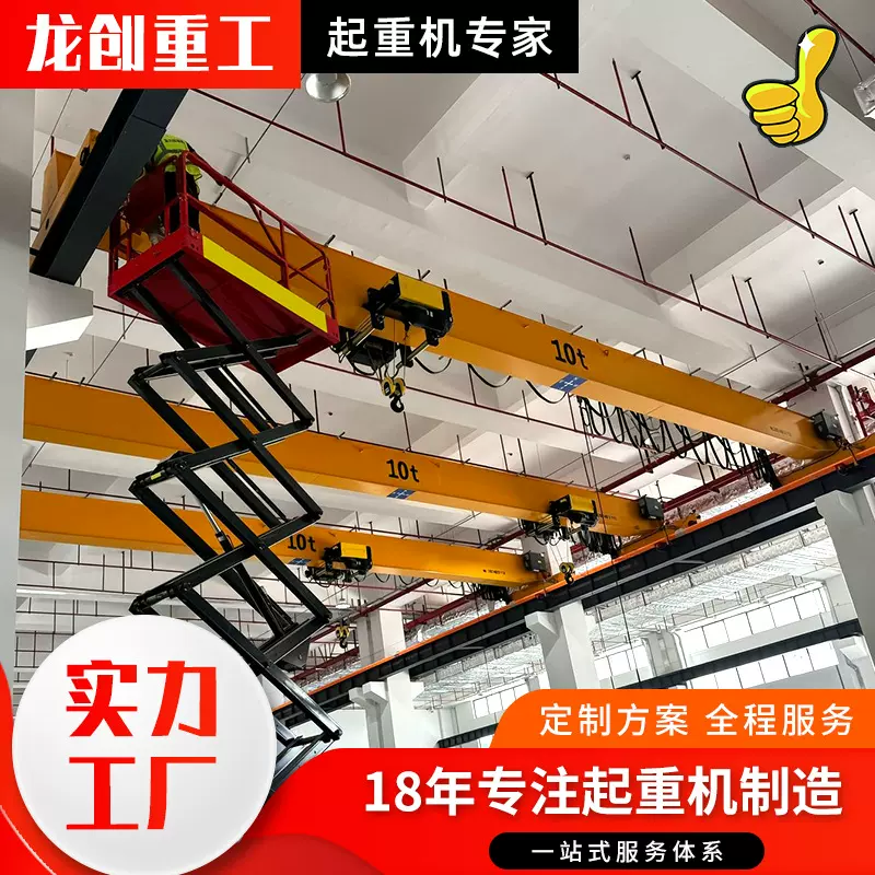 电动单梁桥式起重机 10吨小型单梁行车工业起重单梁桥式单梁天车
