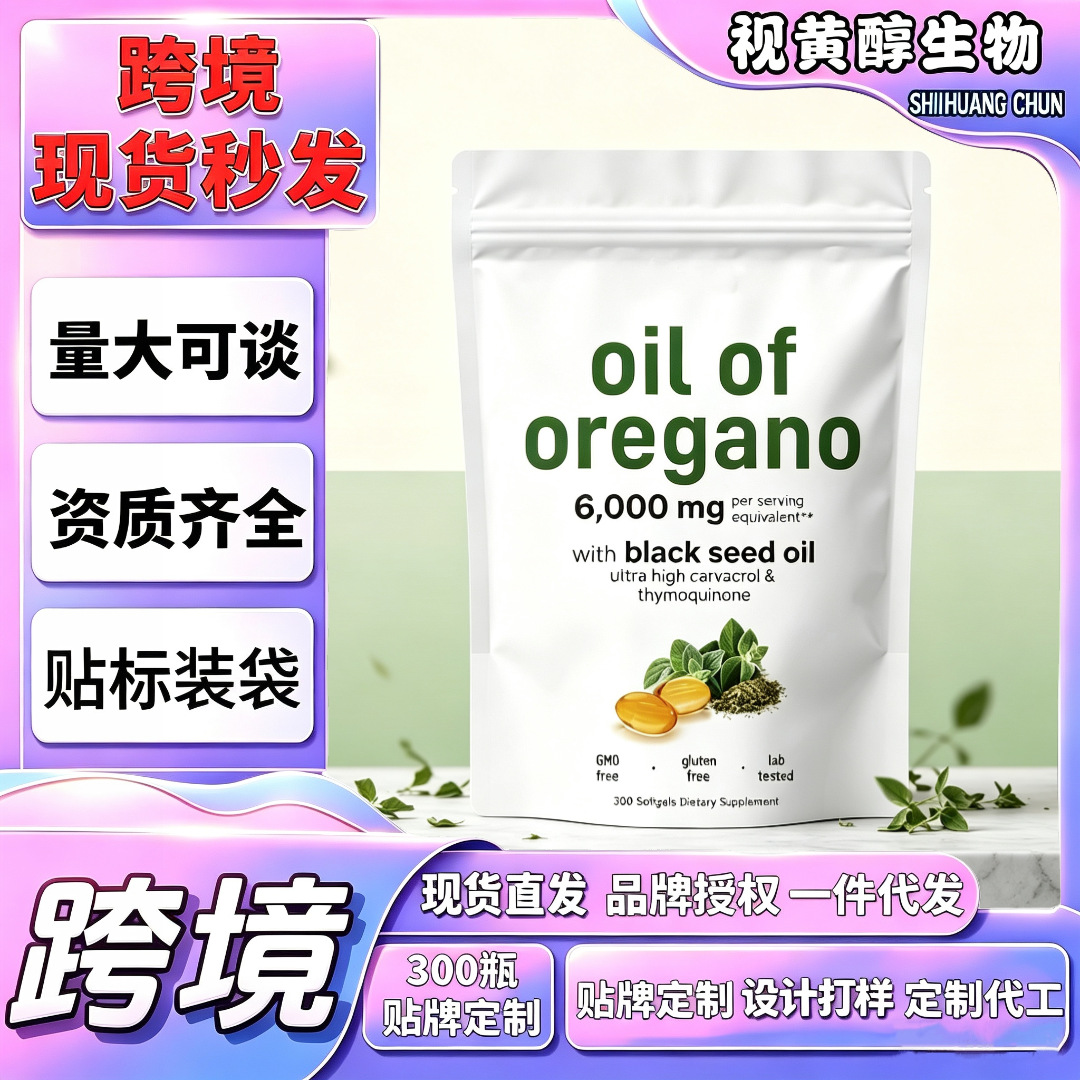 Oregano Oil Soft Capsules 300 Pieces Cross-Border Direct Delivery Black Seed Oil Carvacrol Tk Hot-Selling Product Dropshipping