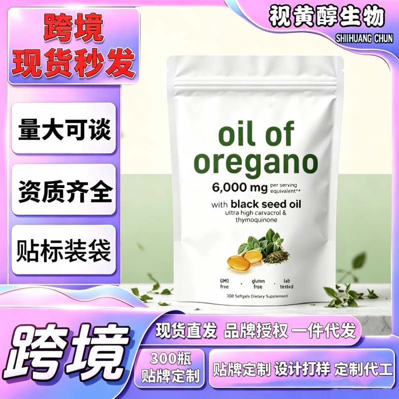 Oregano Oil Soft Capsules 300 Pieces Cross-Border Direct Delivery Black Seed Oil Carvacrol Tk Hot-Selling Product Dropshipping Oregano Oil Soft Capsules 300 Pieces Cross-Border Direct Delivery Black Seed Oil Carvacrol Tk Hot-Selling Product Dropshipping