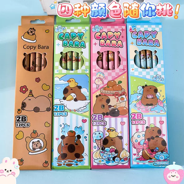 [卡皮巴拉系列]