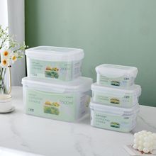 振兴水果蔬菜冰箱保鲜盒厨房杂粮密封盒零食收纳盒塑料微波炉饭盒