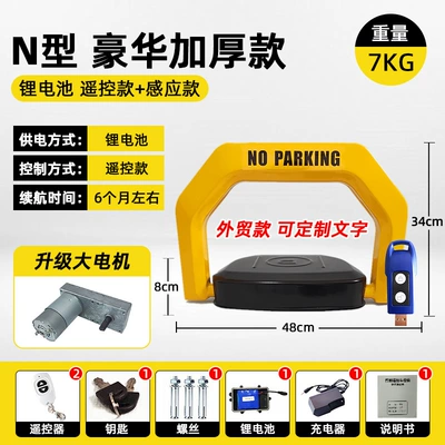 Car lock, Cross-Border Supply of Smart - large-motor-n3-english-lithium-battery-induction-model